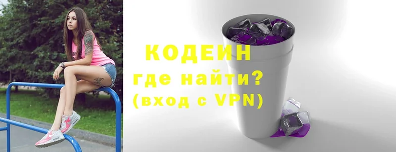 хочу   Улан-Удэ  Кодеиновый сироп Lean напиток Lean (лин) 