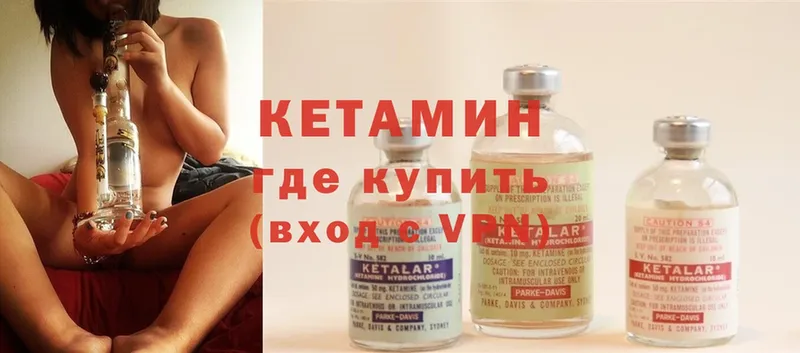 дарк нет телеграм  Улан-Удэ  Кетамин ketamine 