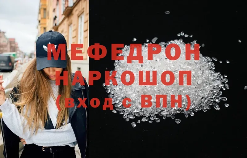 МЕФ mephedrone  Улан-Удэ 